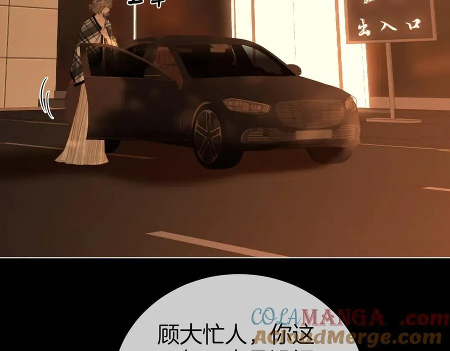 第139话 她还喜欢你吗？ 第7页