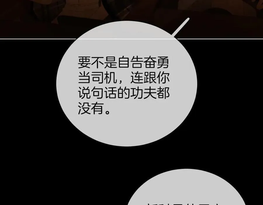 第139话 她还喜欢你吗？ 第9页