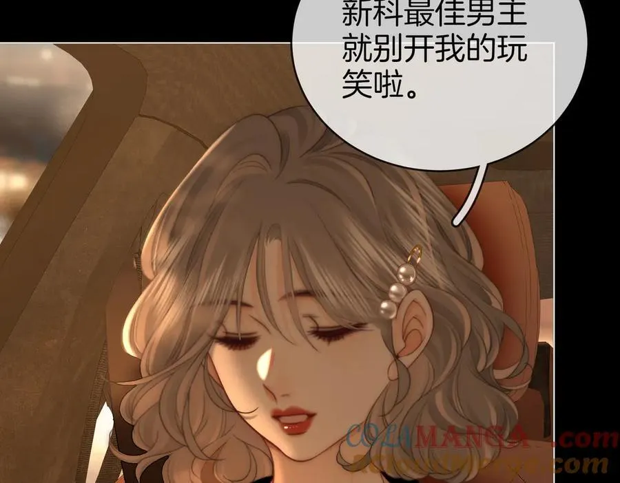 第139话 她还喜欢你吗？ 第10页