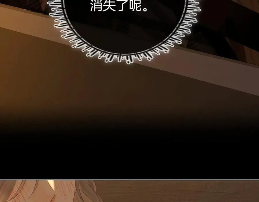 第139话 她还喜欢你吗？ 第18页