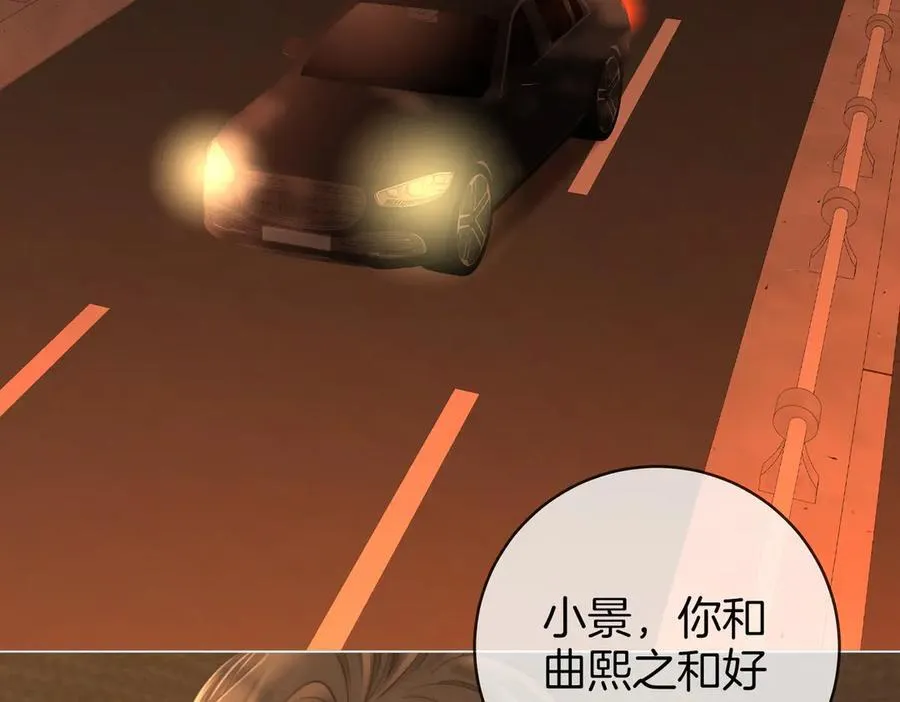第139话 她还喜欢你吗？ 第24页