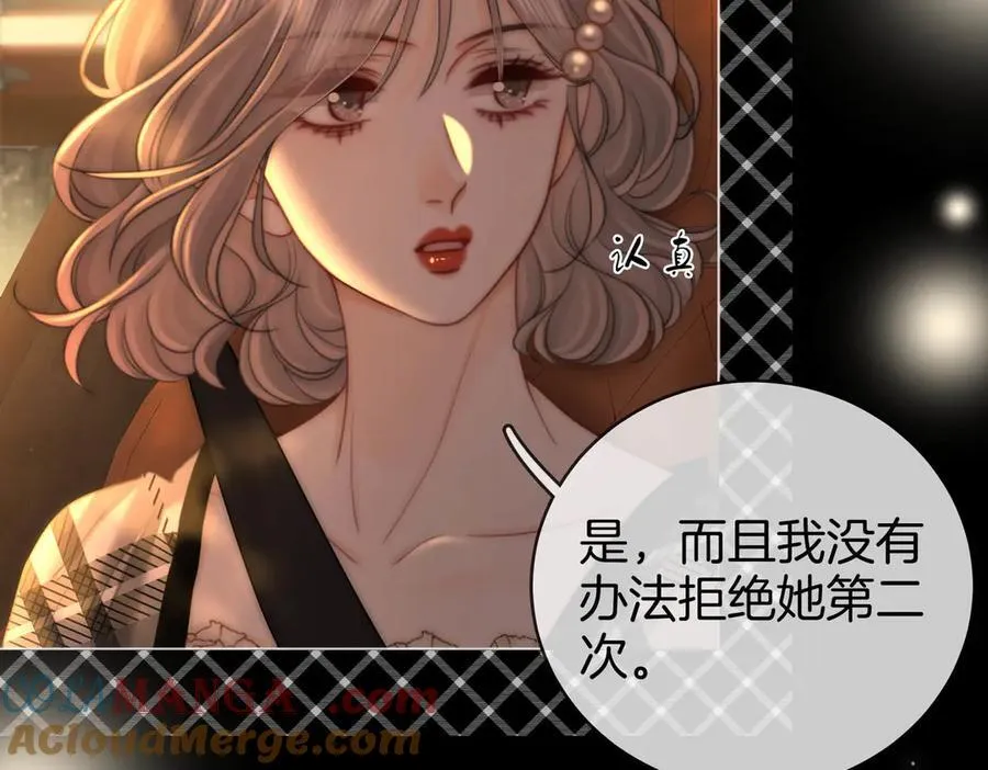 第139话 她还喜欢你吗？ 第31页