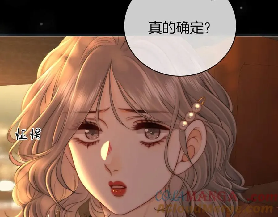 第139话 她还喜欢你吗？ 第34页