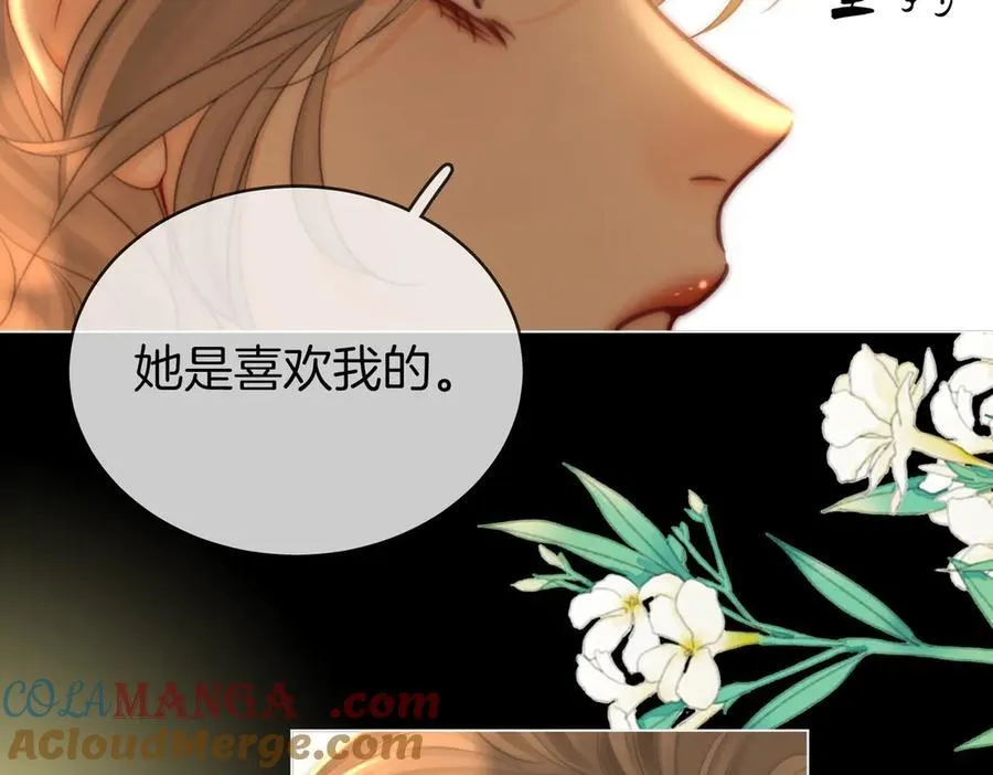 第139话 她还喜欢你吗？ 第46页