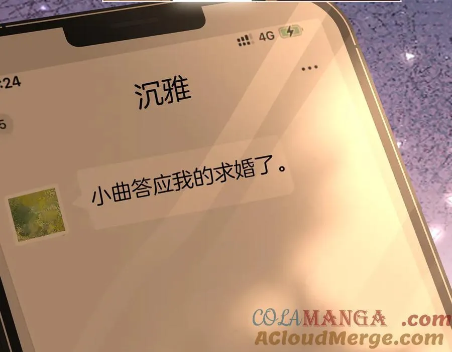 第139话 她还喜欢你吗？ 第58页