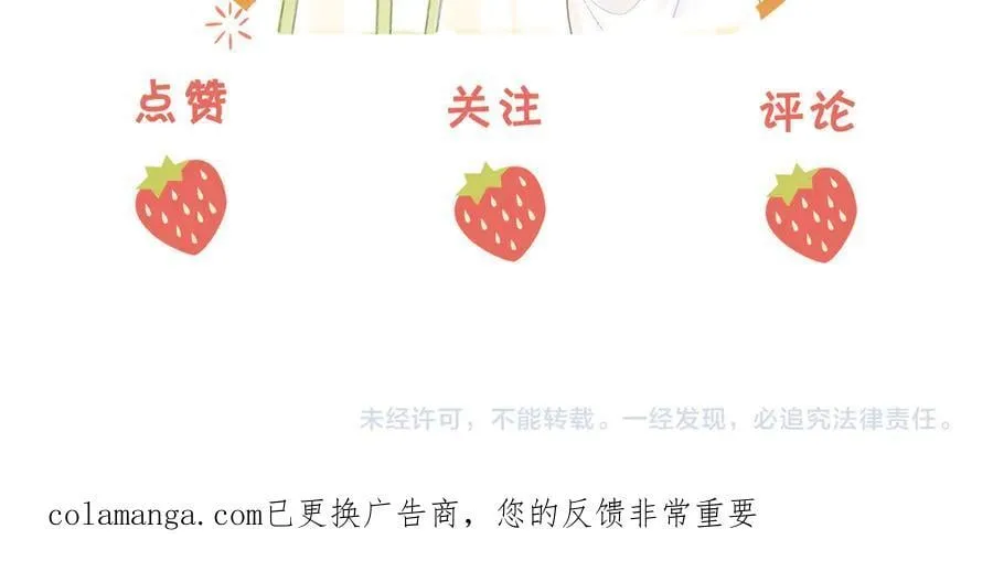 第139话 她还喜欢你吗？ 第65页