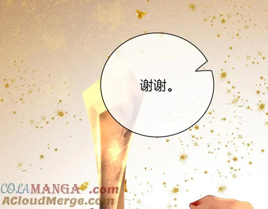 第149话 情人节快乐 第5页