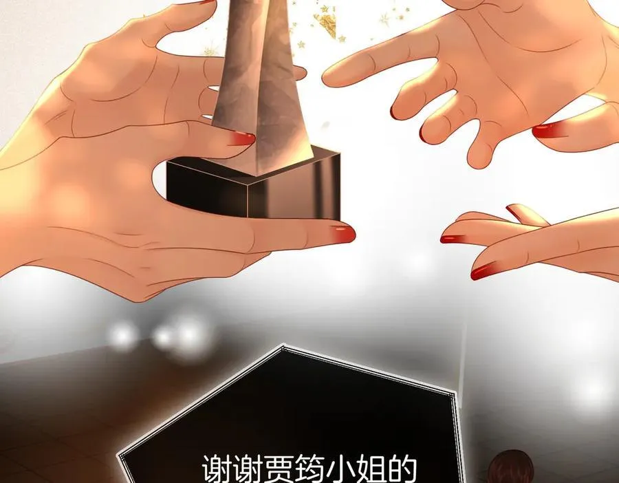 第149话 情人节快乐 第6页