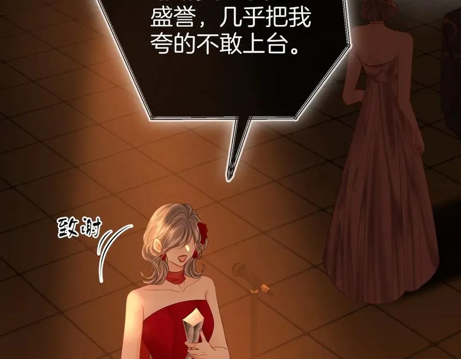 第149话 情人节快乐 第7页
