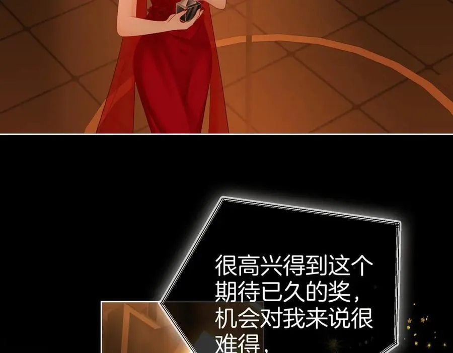 第149话 情人节快乐 第8页