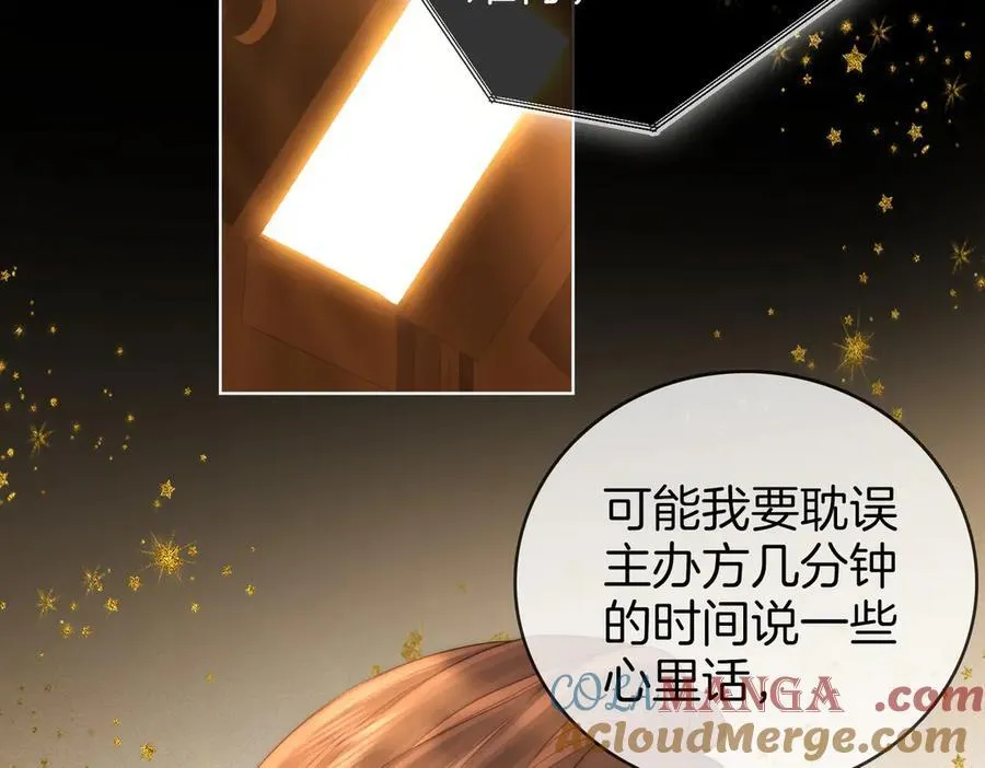 第149话 情人节快乐 第9页