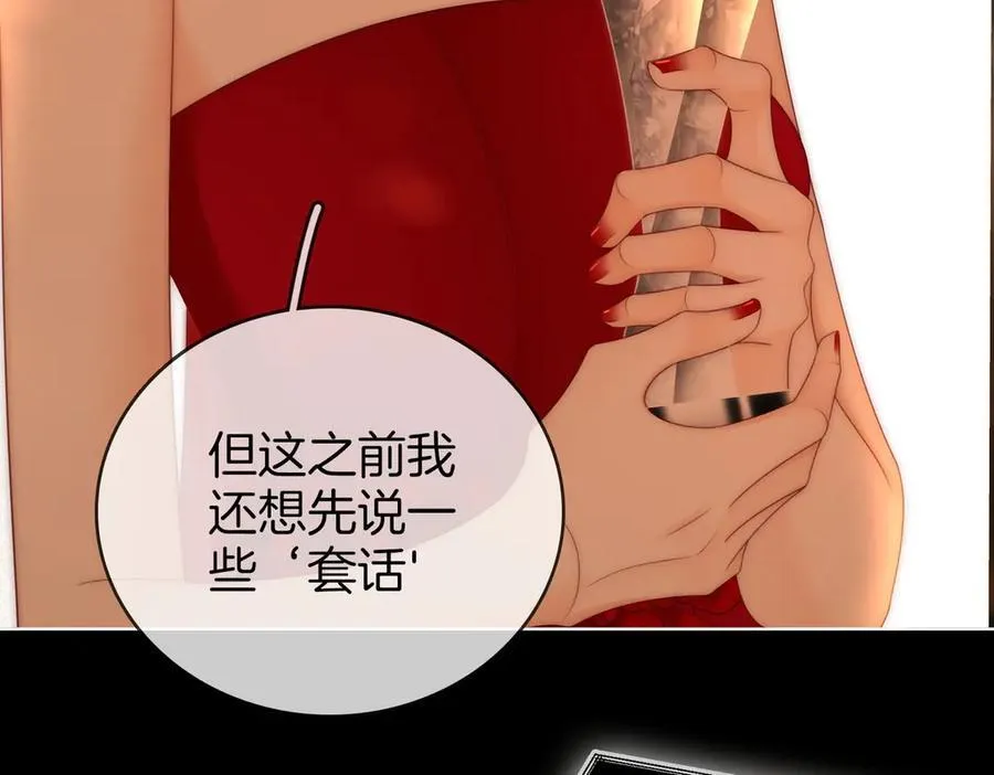 第149话 情人节快乐 第11页
