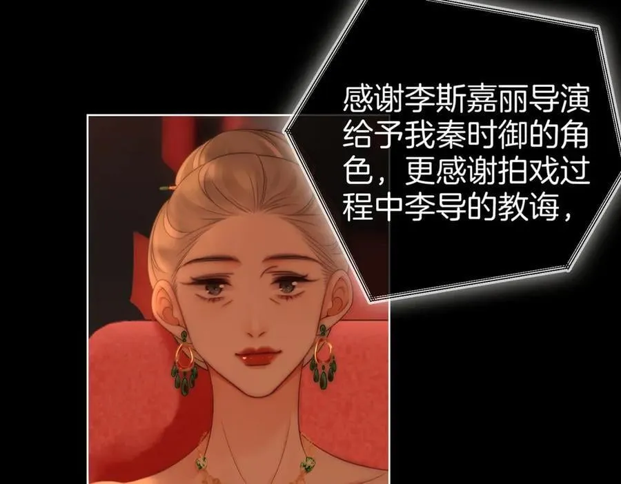 第149话 情人节快乐 第12页