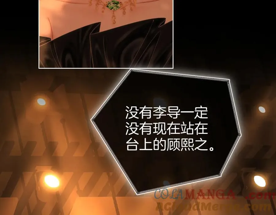 第149话 情人节快乐 第13页
