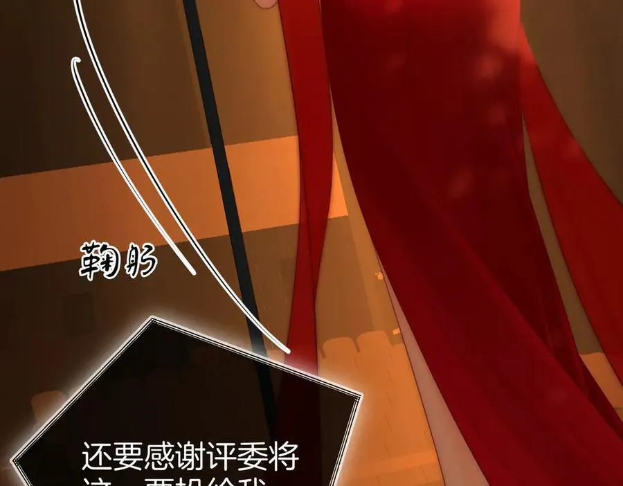 第149话 情人节快乐 第15页