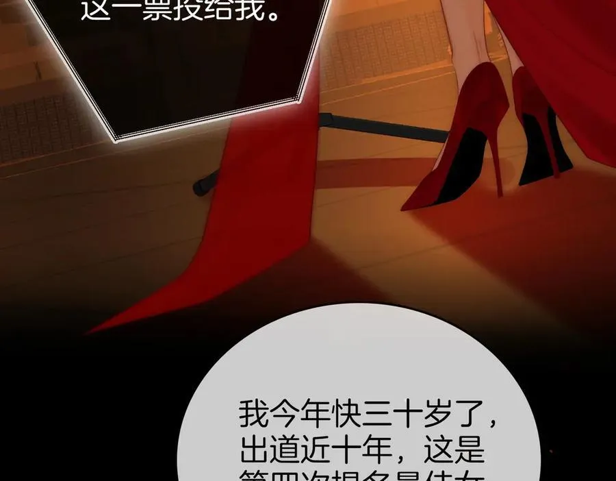 第149话 情人节快乐 第16页