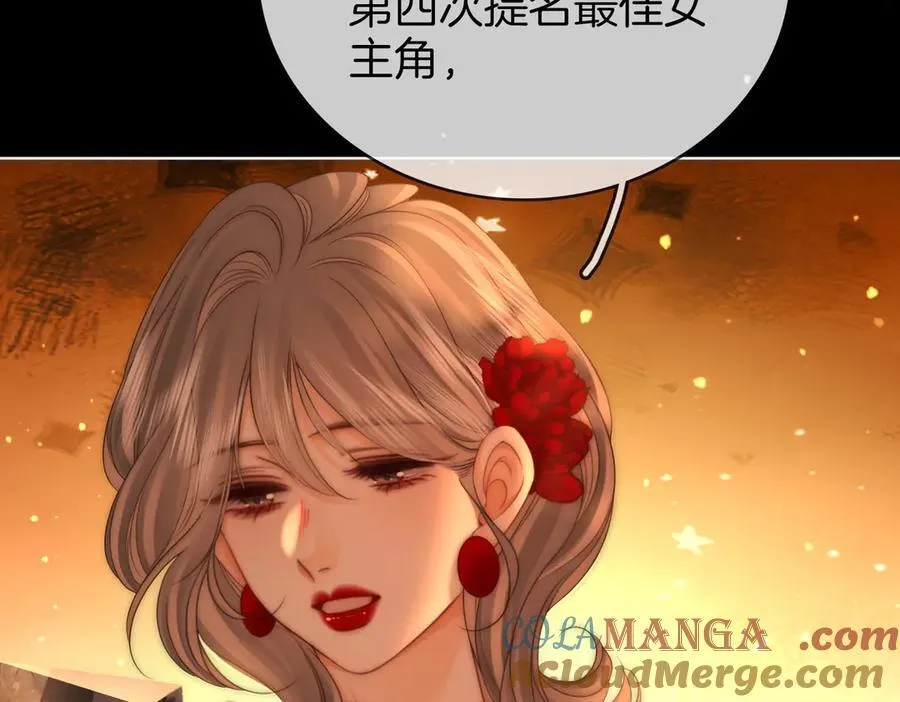 第149话 情人节快乐 第17页