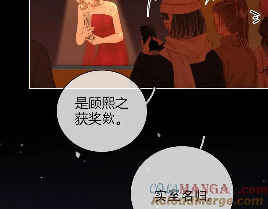 第149话 情人节快乐 第21页