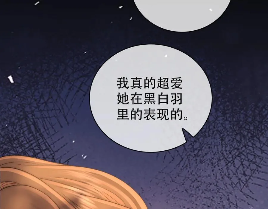 第149话 情人节快乐 第22页