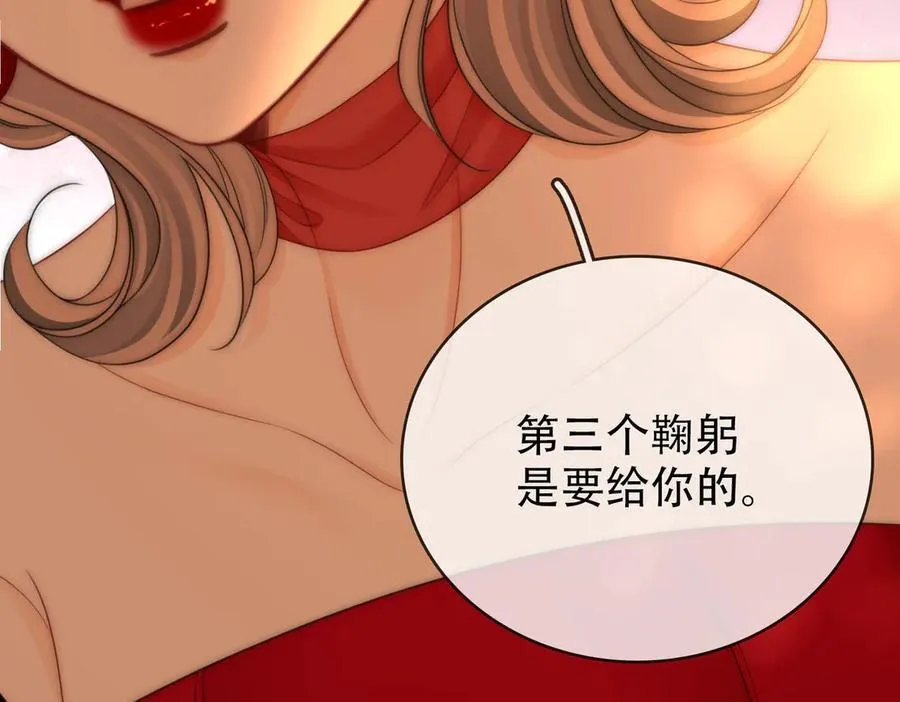 第149话 情人节快乐 第24页