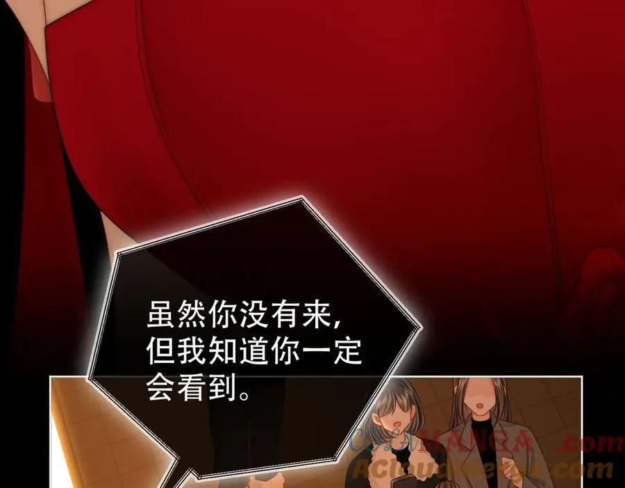 第149话 情人节快乐 第25页