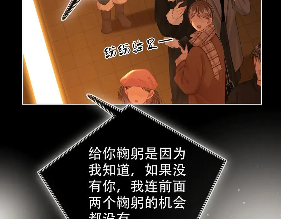 第149话 情人节快乐 第26页