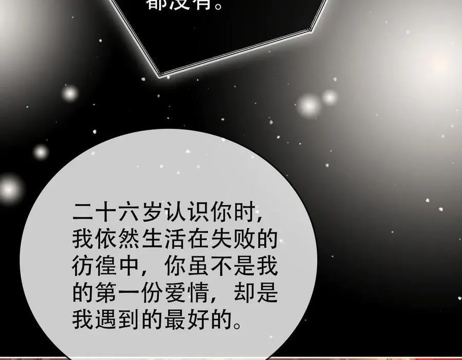 第149话 情人节快乐 第27页