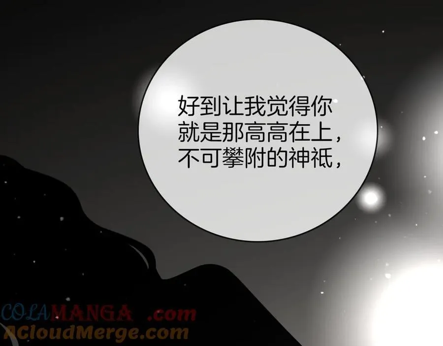 第149话 情人节快乐 第29页