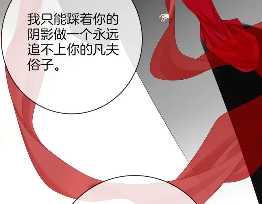 第149话 情人节快乐 第31页