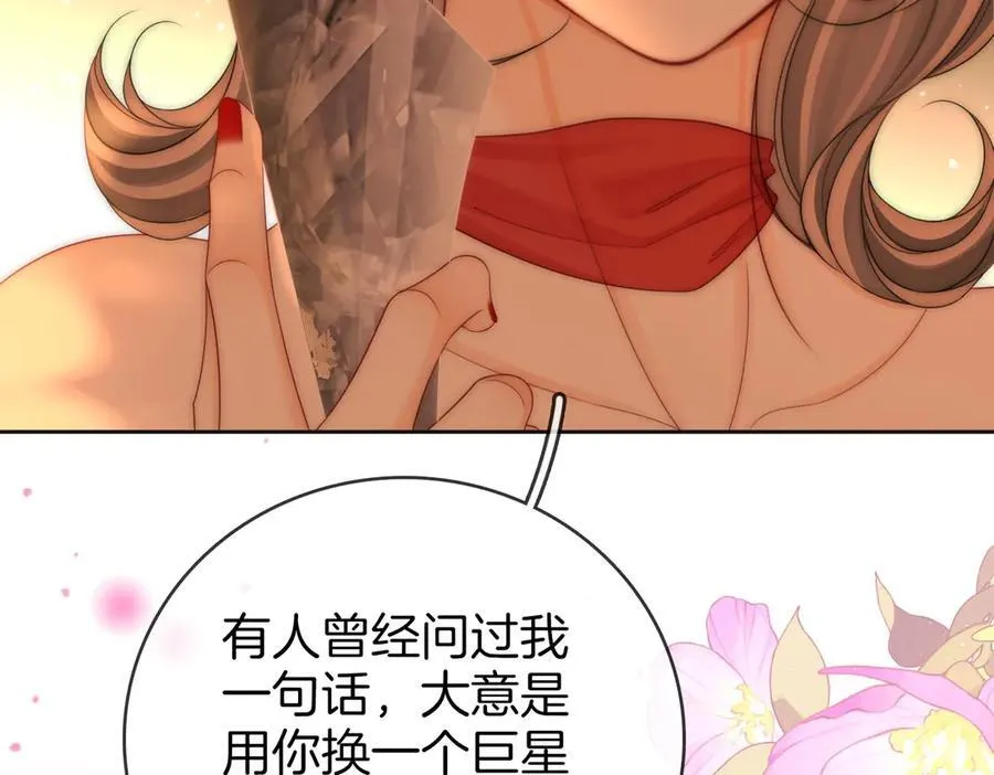 第149话 情人节快乐 第34页