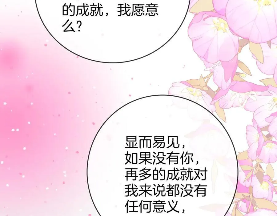 第149话 情人节快乐 第35页