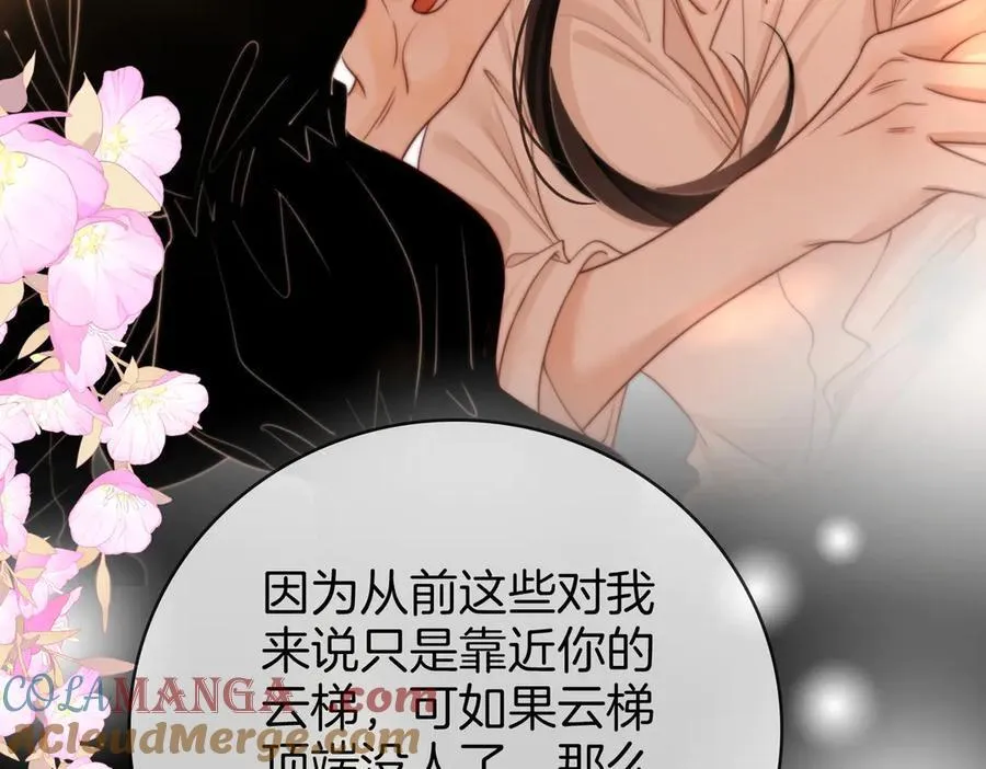 第149话 情人节快乐 第37页