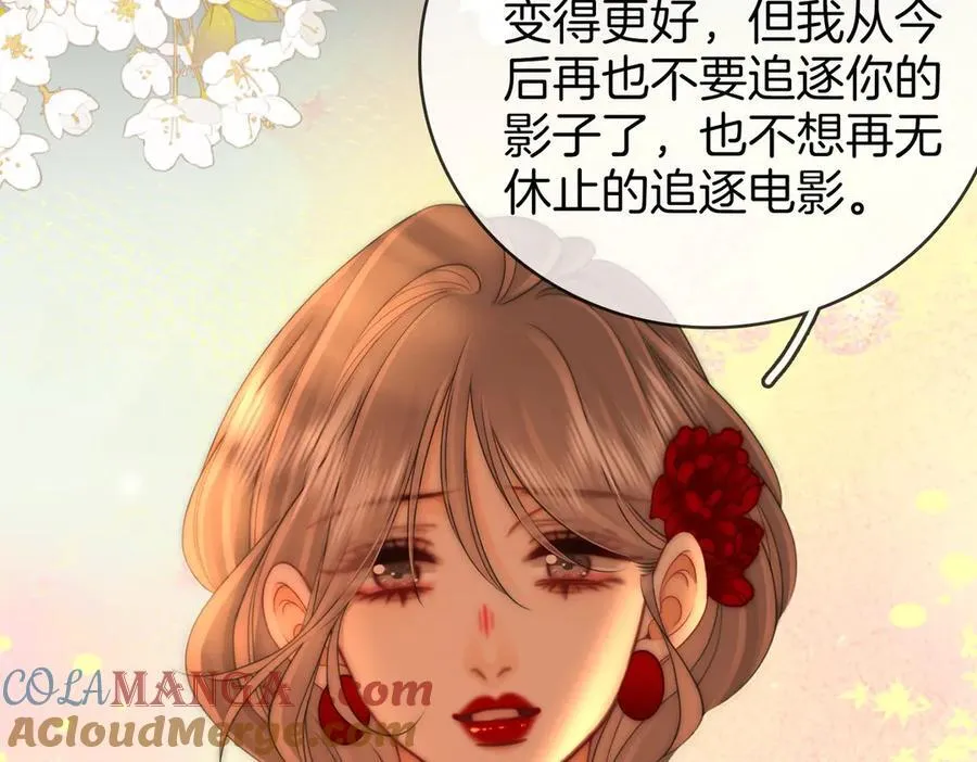 第149话 情人节快乐 第41页