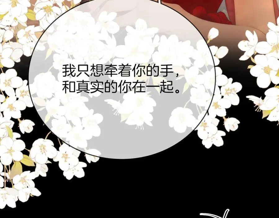 第149话 情人节快乐 第43页