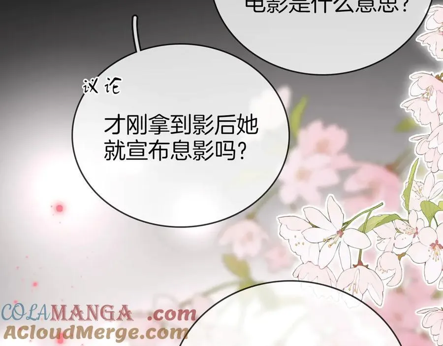 第149话 情人节快乐 第45页