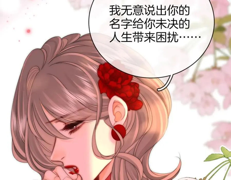 第149话 情人节快乐 第46页