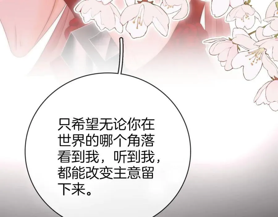 第149话 情人节快乐 第48页