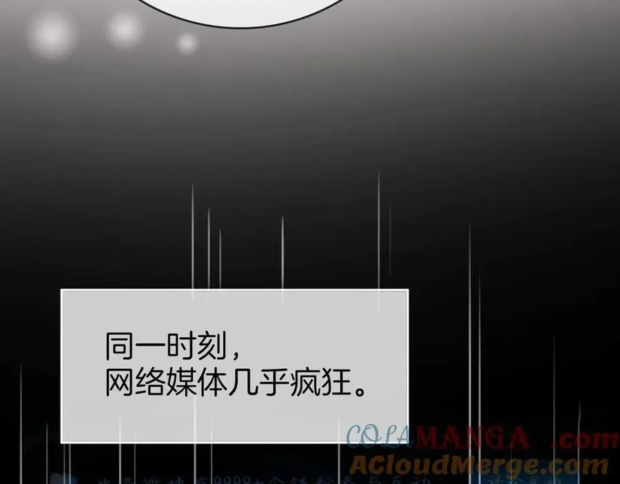 第149话 情人节快乐 第49页
