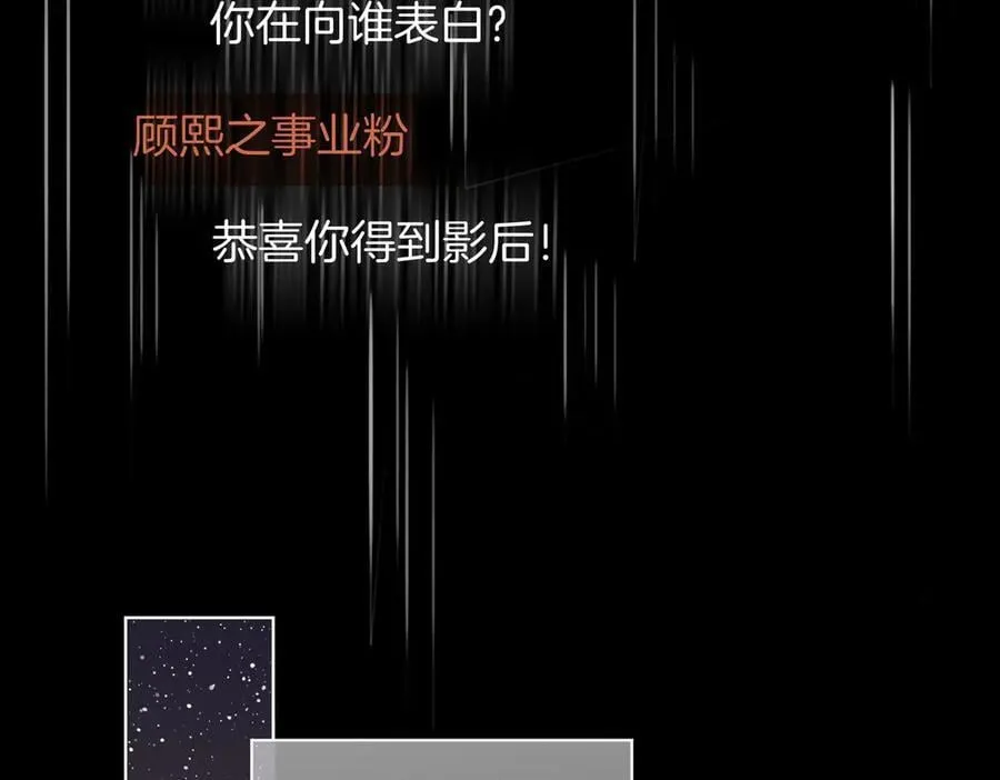 第149话 情人节快乐 第51页