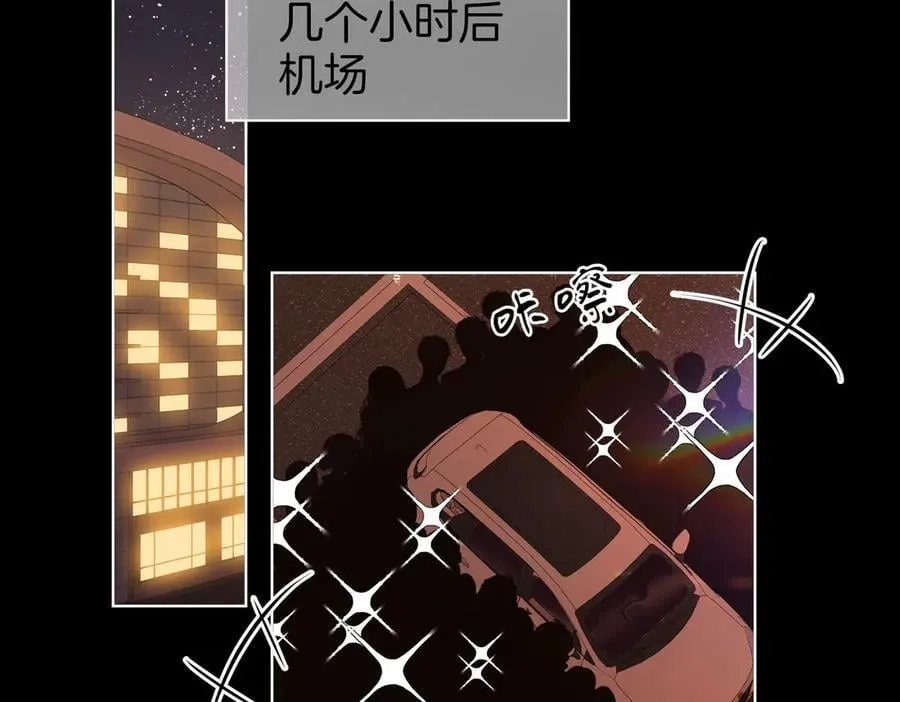 第149话 情人节快乐 第52页