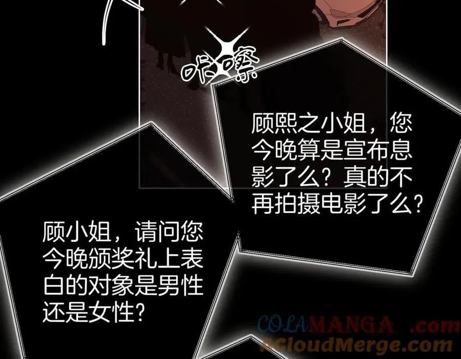 第149话 情人节快乐 第53页
