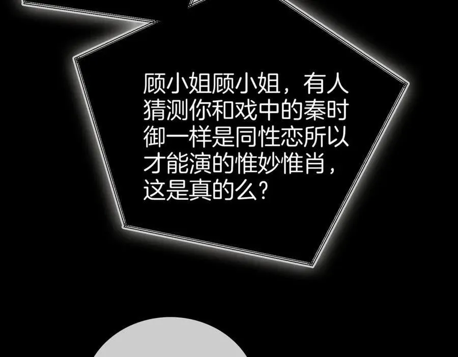 第149话 情人节快乐 第54页