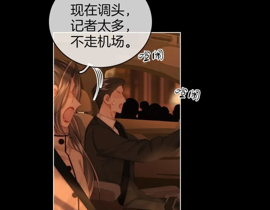 第149话 情人节快乐 第55页