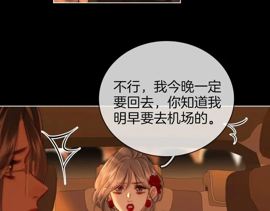 第149话 情人节快乐 第56页