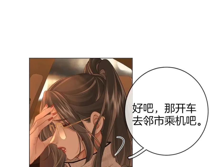 第149话 情人节快乐 第59页