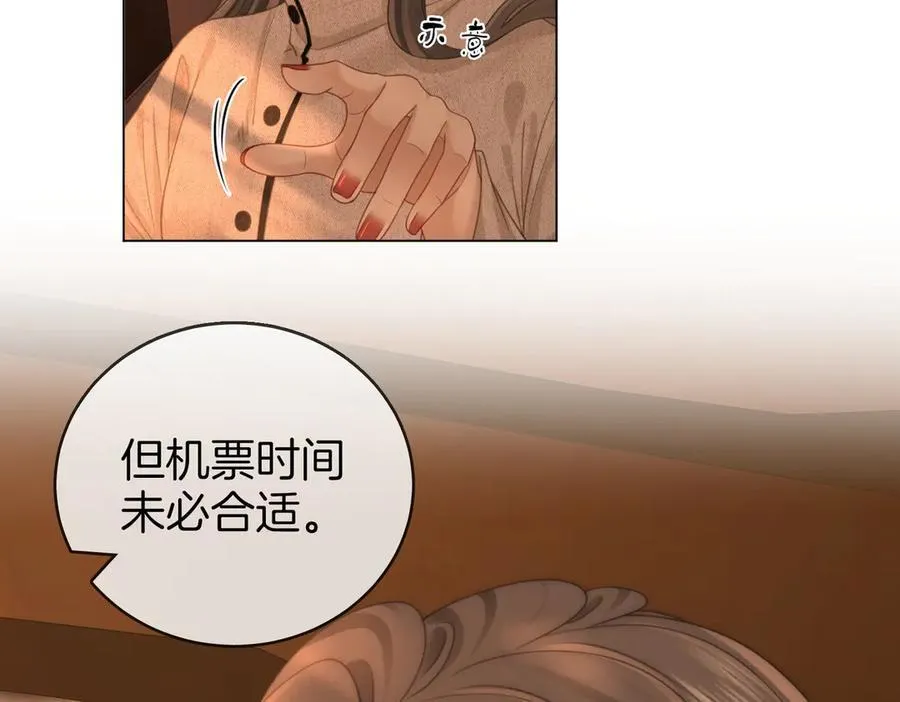 第149话 情人节快乐 第60页