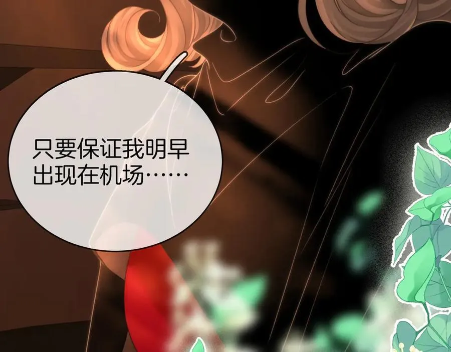 第149话 情人节快乐 第62页