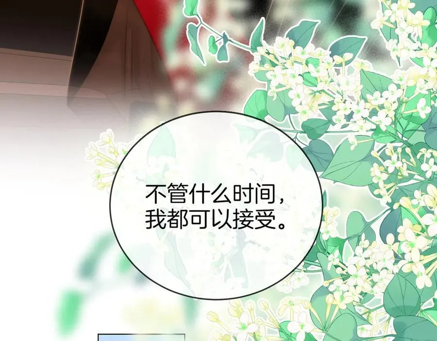 第149话 情人节快乐 第63页