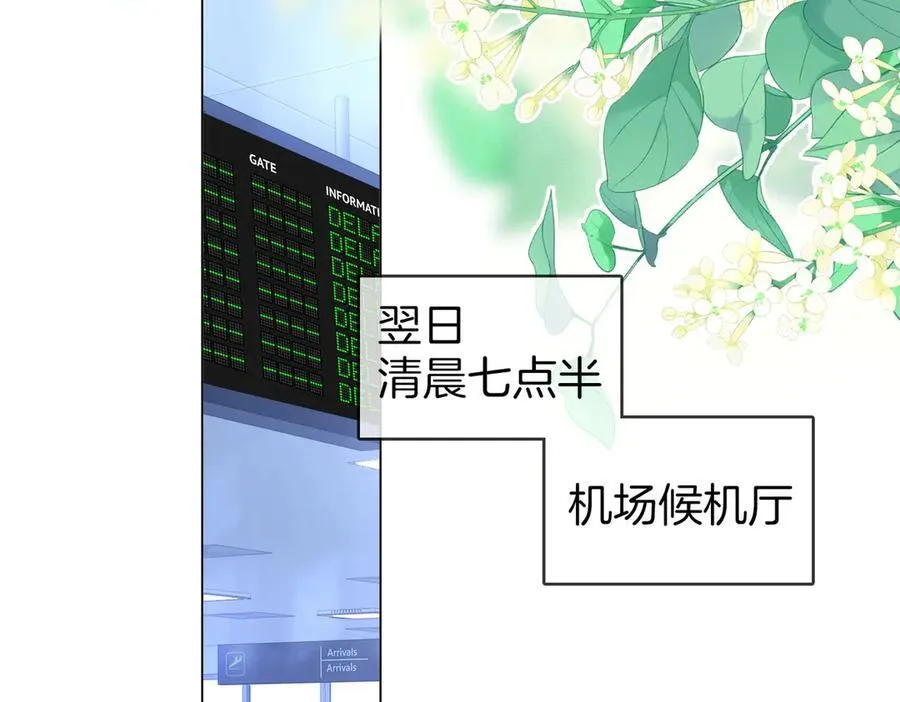 第149话 情人节快乐 第64页
