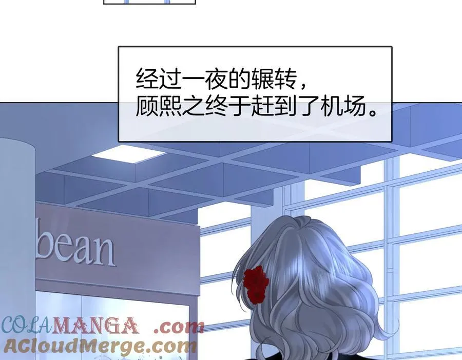 第149话 情人节快乐 第65页